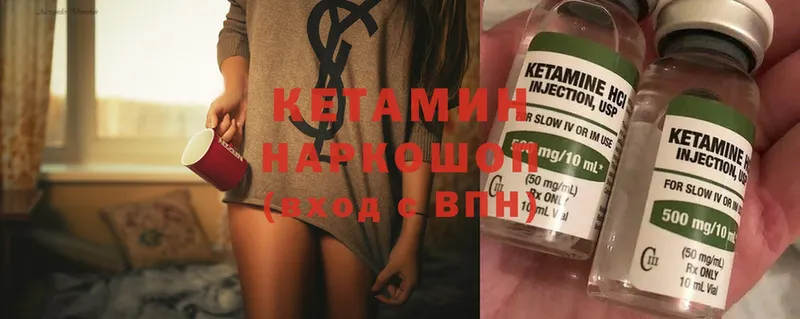 КЕТАМИН ketamine  мега   Нерчинск 